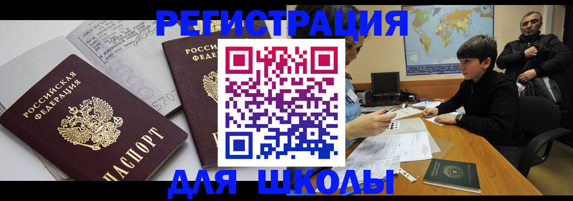 прописка в квартире в Большом Камне