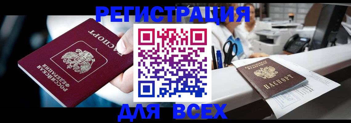 временная регистрация гарантия в Большом Камне
