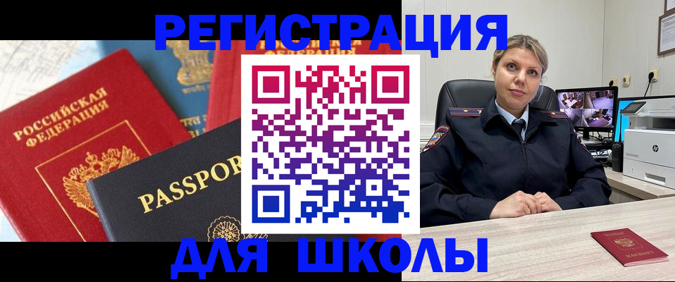 временная прописка в Большом Камне